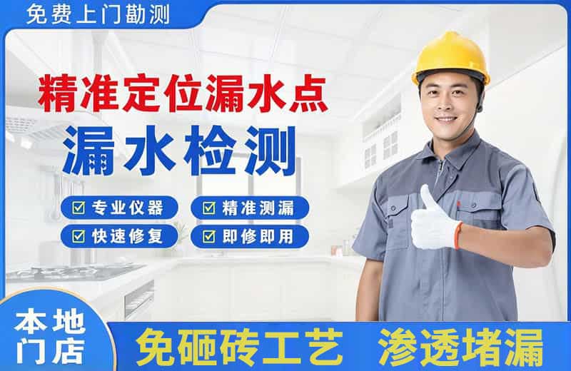 合江精准测漏点