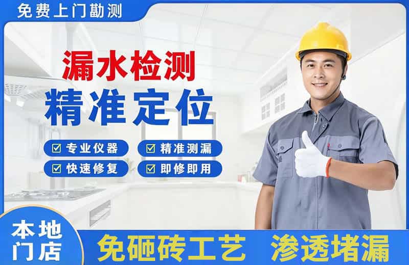 合江漏水检测精准定位