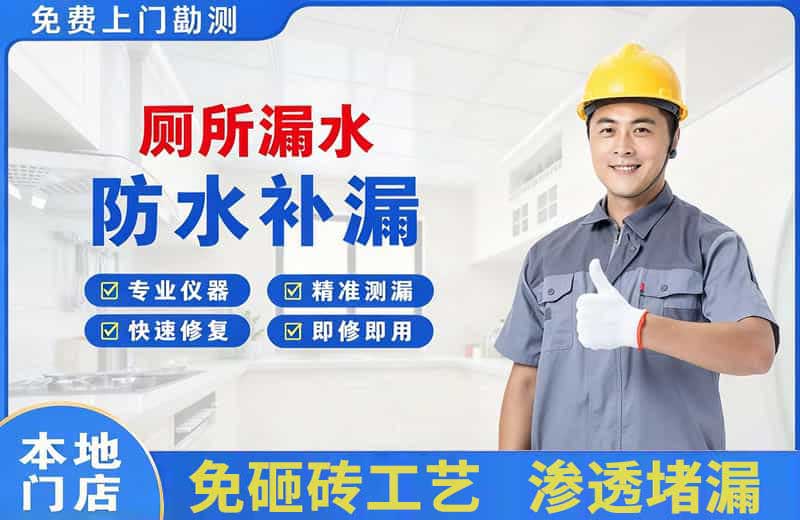 合江厕所漏水维修